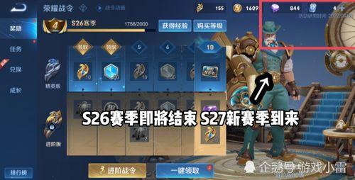 赛事战令皮肤爆料最新,最新赛事爆料抢先看! 第2张 赛事战令皮肤爆料最新,最新赛事爆料抢先看! 第2张