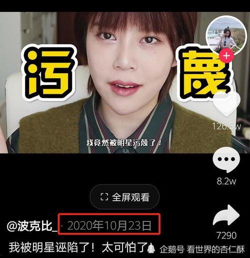 张荃艺最新爆料视频大全,揭秘幕后真相与精彩瞬间  第3张